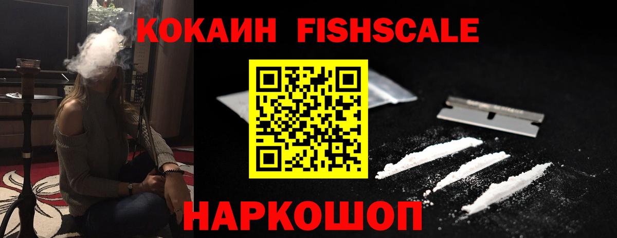 Cocaine 97% Тольятти
