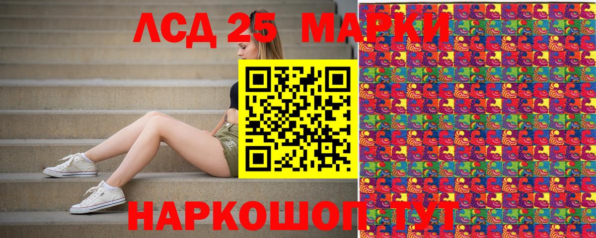 Марки 25I-NBOMe 1,5мг  Марки 25I-NBOMe 1,5мг  Вход с VPN  Наркотические марки  Тольятти 